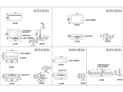 陈列小道 施工图