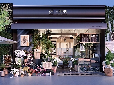 现代花店门头