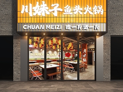 工业风老火锅门头 火锅店门头 门头 门头设计 门头