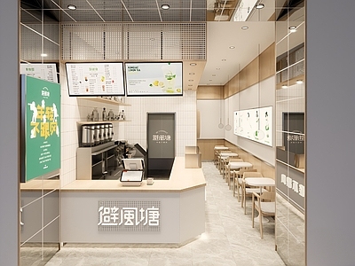 现代奶茶店