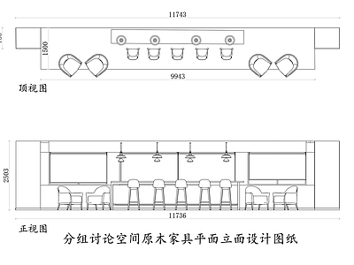 分组讨论空间原木家具平面立面设计图纸 施工图