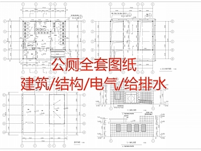 公厕全套图纸 厕所 施工图