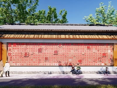 新中式文字浮雕景墙 茶文化 乡村巷道景墙围墙 乡村景墙 中式风格景墙围墙