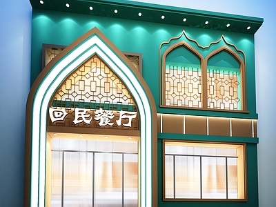中式民族特色门头 回族餐饮头 面 餐饮门头