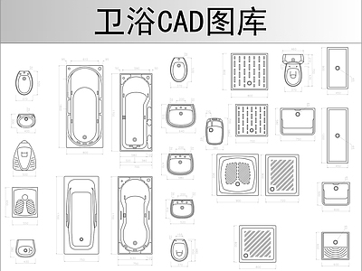 进口卫浴图库 施工图