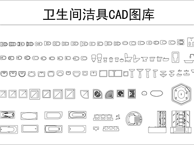 卫生间洁具图库 施工图