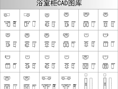 浴室柜三视图图库 施工图