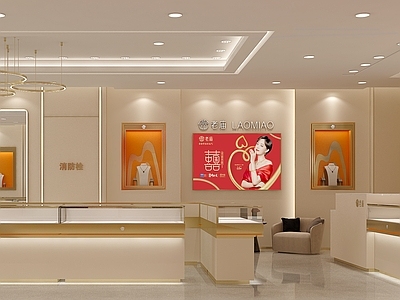 现代珠宝店