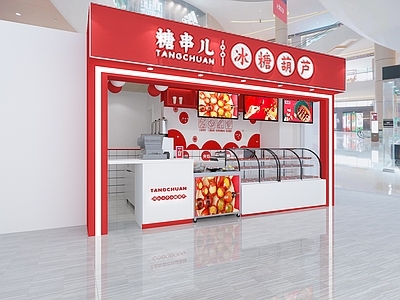 现代糖葫芦专卖店门头