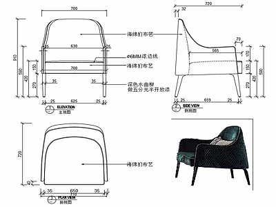 现代家具休闲椅子设计图纸 施工图