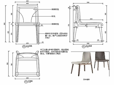 现代家具椅子设计图纸 施工图
