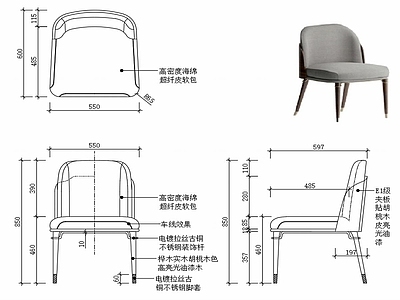 现代家具椅子设计图纸 施工图