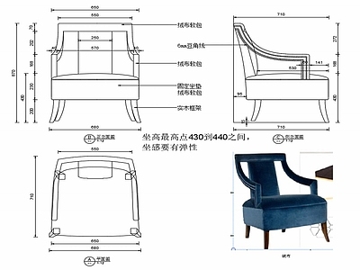 现代家具休闲椅子设计图纸 施工图