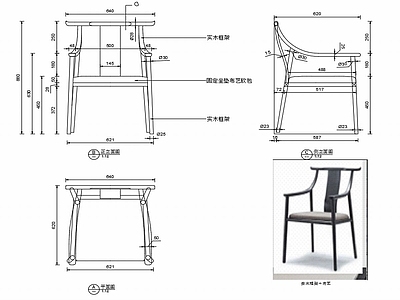 现代家具椅子设计图纸 施工图