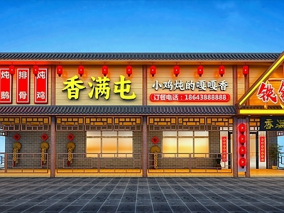 现代铁锅炖大鹅店门头 餐饮门头