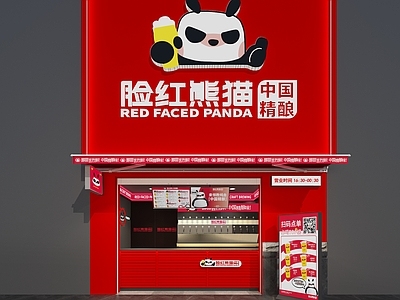 现代精酿啤酒商铺门头