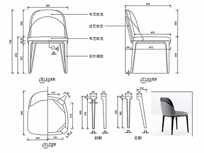 现代椅子 家具设计图纸 施工图