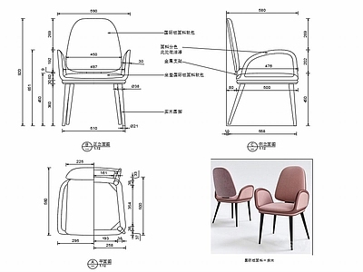 现代椅子家具设计图纸 施工图