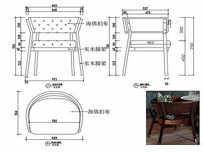 现代休闲椅子家具设计图纸 施工图