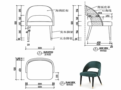 现代椅子家具设计图纸 施工图