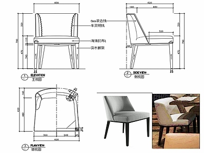 现代椅子家具设计图纸 施工图