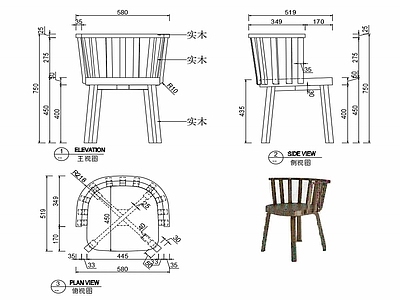 现代椅子家具设计图纸 施工图
