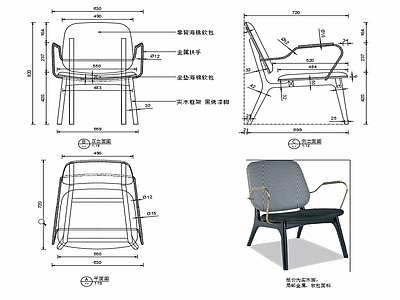 现代椅子家具设计图纸 施工图