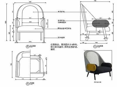 现代休闲椅子家具设计图纸 施工图