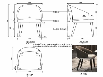 现代椅子家具设计图纸 施工图