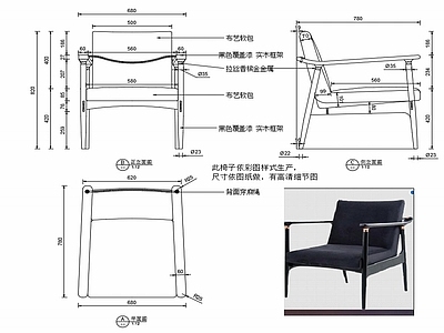 现代椅子家具设计图纸 施工图