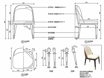 现代休闲椅子家具设计图纸 施工图