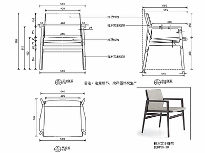 现代椅子家具设计图纸 施工图