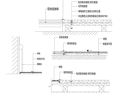 石材铺设基层 施工图