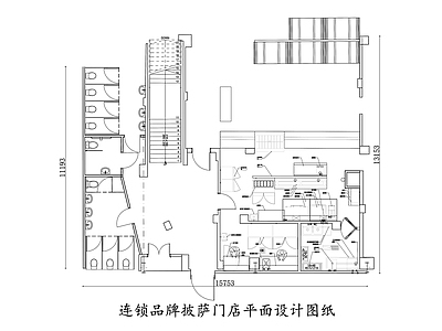 连锁品牌披萨门店平面设计图纸 施工图