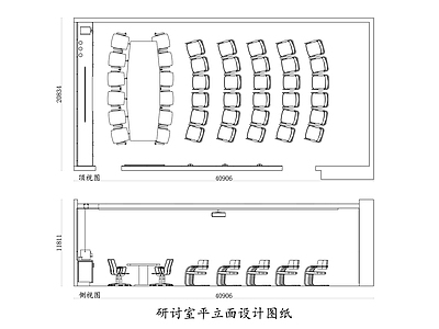 研讨室平立面设计图纸 施工图