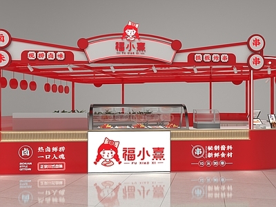 现代卤味中岛店