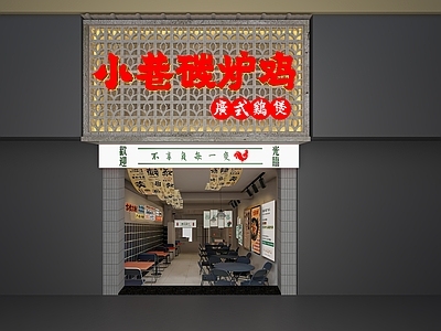 现代鸡煲店 火锅店 港式复古