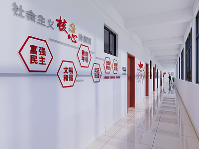 现代学校走廊文化 党建文化
