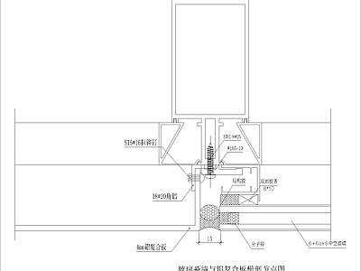 玻璃幕墙与铝复合板横剖节点图1 施工图