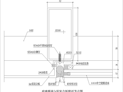 玻璃幕墙与铝复合板横剖节点图2 施工图