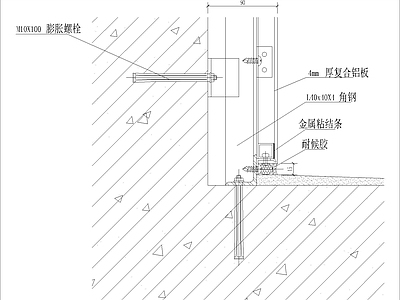 铝板幕墙底部收边节点 施工图