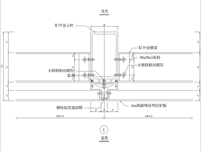 铝板幕墙横剖节点 三  施工图