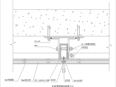 铝板幕墙横向标准节点 施工图