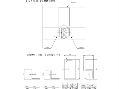 铝复合板 铝型 幕墙装配图 施工图