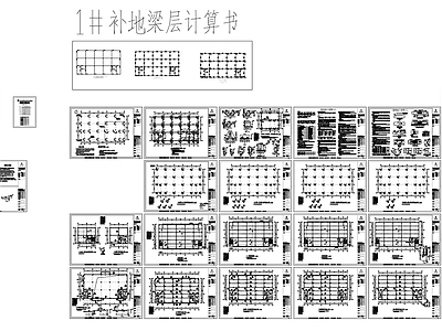 框架结构厂房结 施工图