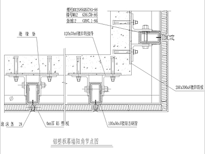 铝塑板幕墙阳角节点图 施工图