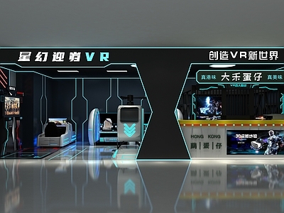 现代电玩城 VR空间体验店