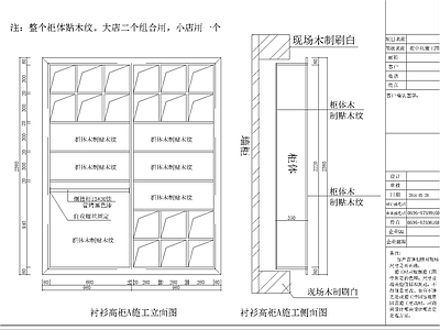 男装店衬衫 施工图 工装图库