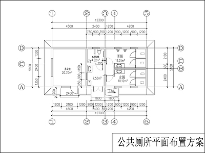 公共厕所方案布置图 施工图