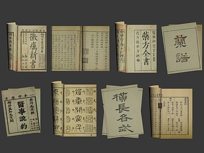 中式线装书 书籍 书书本 古书 旧书 古籍 图书 报刊 书刊 老书